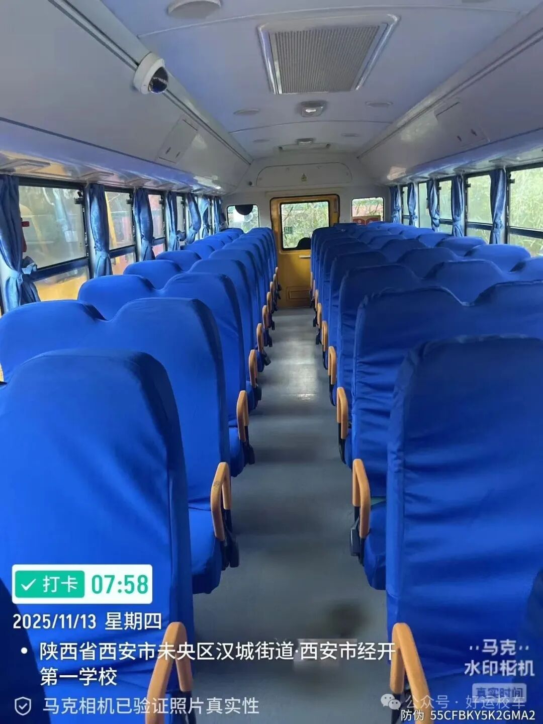 校車日常:衛生清潔 校車日常:衛生清潔